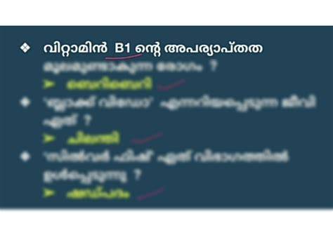 knowledge of sex in malayalam PDF
