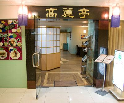 ko ryo jeong restaurant pte ltd