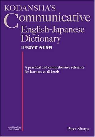 kodansha s communicative english japanese dictionary Doc