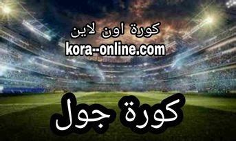 kora gool