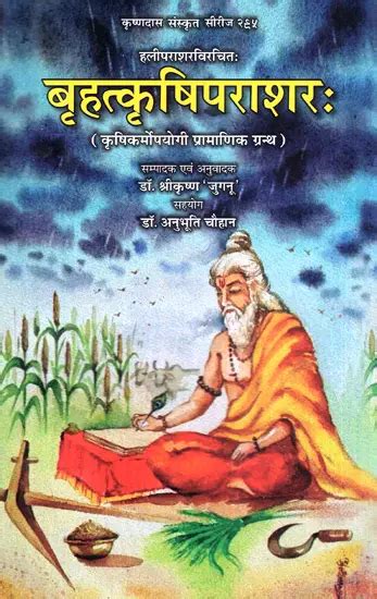krishi-parashara-an-early-sanskrit-text-on-agriculture- Ebook PDF