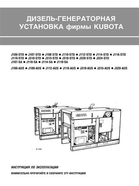 kubota j manual pdf Epub