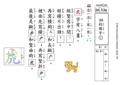 kumon 教材