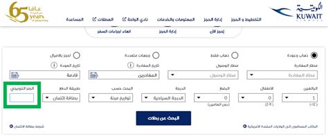 kuwait airways promo code