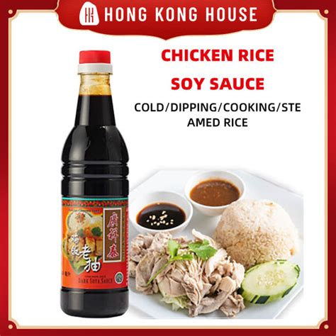 kwong cheong thye chicken rice dark soy sauce