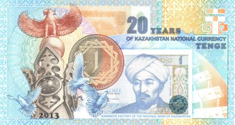 kz currency