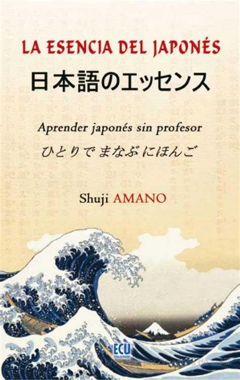 la esencia del japones aprender japones sin profesor Kindle Editon