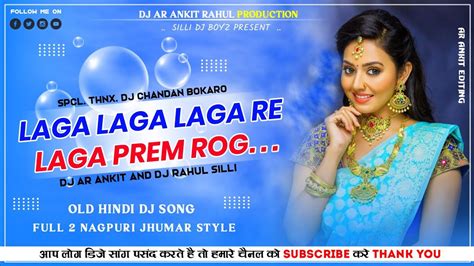 laga laga re laga prem rog mp3 download