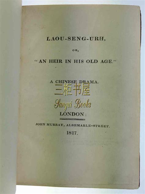 laou seng urh chinese drama classic reprint Kindle Editon