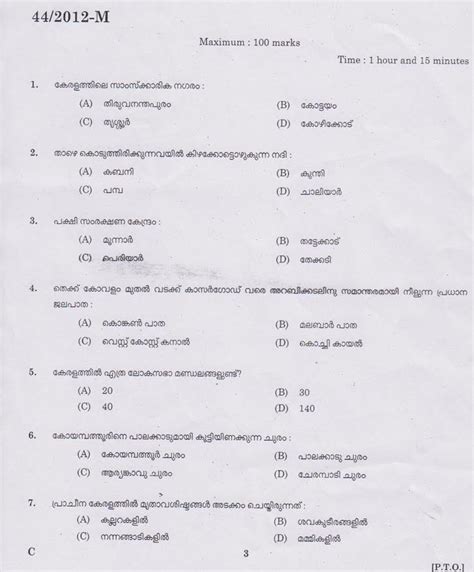 last grade question paper PDF