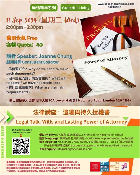 lasting power of attorney in chinese