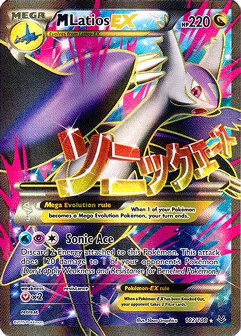 latios mega ex