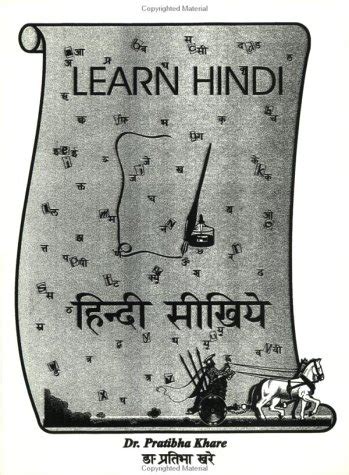 learn hindi by prathiba khare filetypepdf PDF