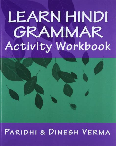 learn hindi grammar activity workbook PDF