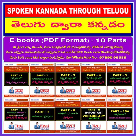 learn kannada through tamil pdf ebook free download Kindle Editon