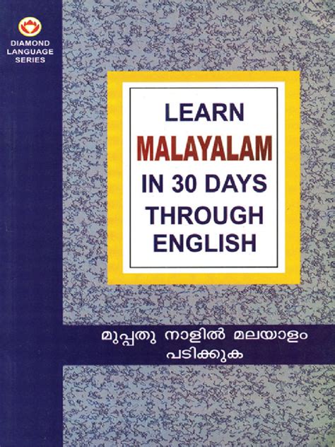 learn malayalam in 30 days through english free pdf download PDF