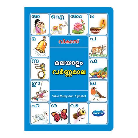 learning malayalam videos download download with english PDF