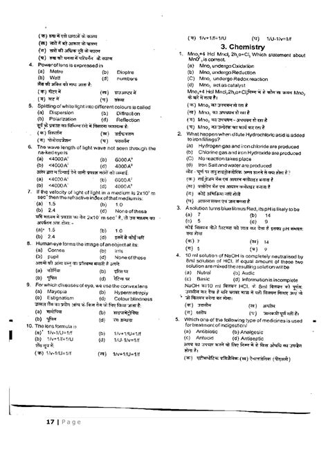 leet exam sample paper Doc