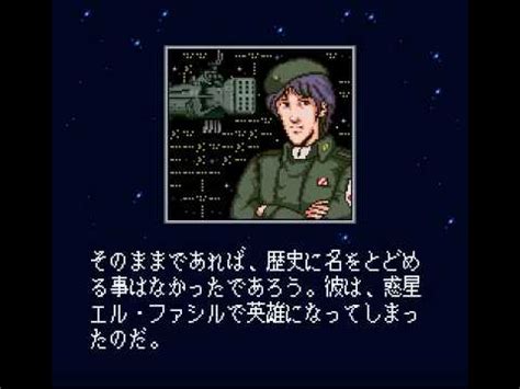 legend of galactic heroes snes english