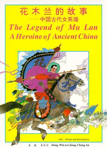legend of mu lan a heroine of ancient china PDF