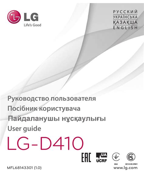 lg d410 manual download PDF