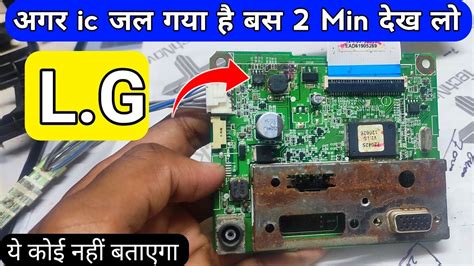 lg monitor repair kit Reader