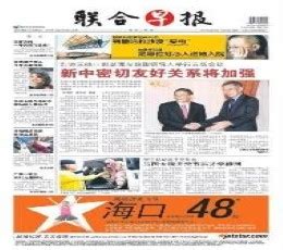 lianhe zaobao epaper