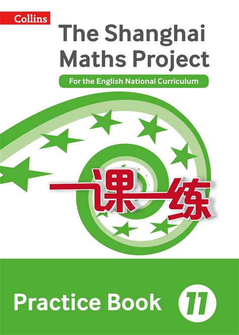 library of shanghai maths project practice book PDF
