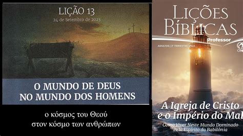 licao 13 o mundo de deus no mundo dos homens