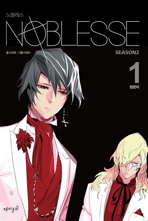 link manhwa noblesse Reader