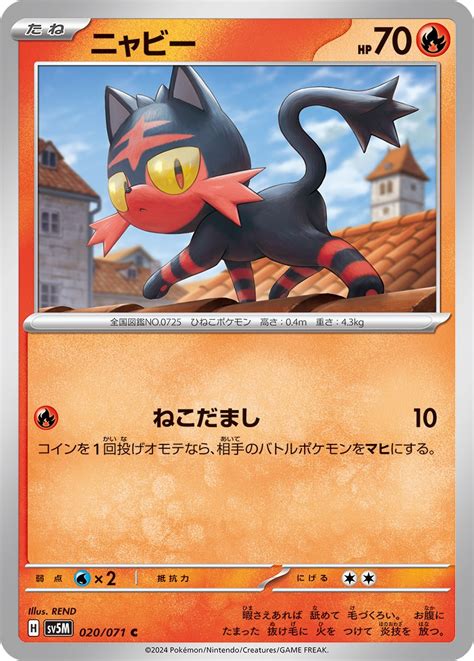 litten serebii