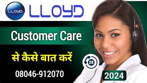 lloyd customer care