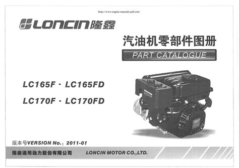 loncin engine manual clutch pdf Kindle Editon