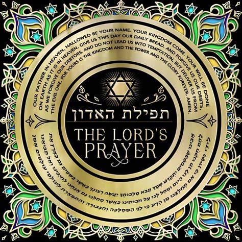 lords prayer in hebrew Epub