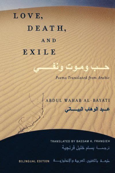 love death and exile poems translated from arabic PDF
