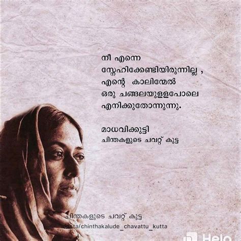 love education malayalam Reader