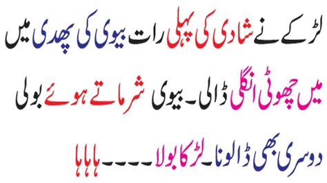 lun phudi aur bund pics PDF