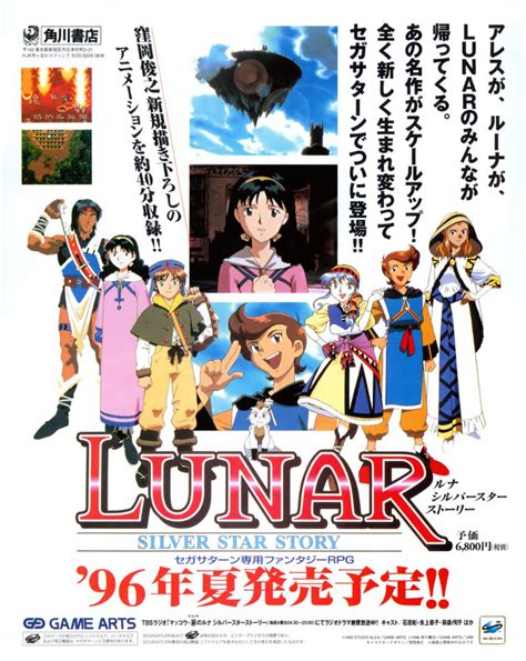 lunar the silver story