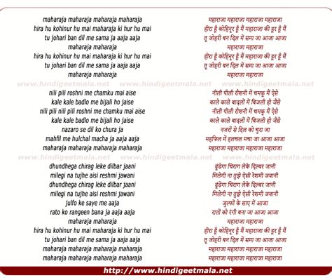 lyrics of song maharaja rajanu ivanu Epub