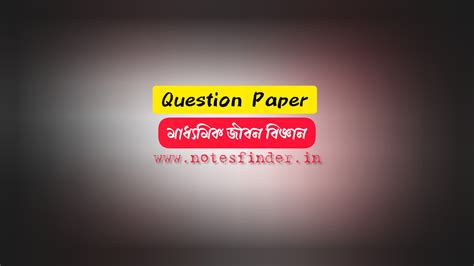 madhyamik question paper 2014 Kindle Editon