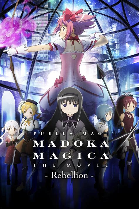 madoka magica film