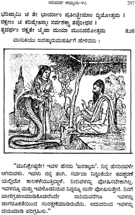 mahabharatha whole story summary in kannda pdf download Reader