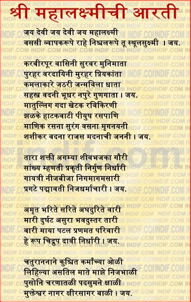 mahalaxmi aarti lyrics