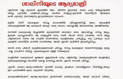 malayalam font kambi kathakal online Reader