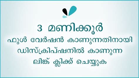 malayalam guide about pregnancy Reader