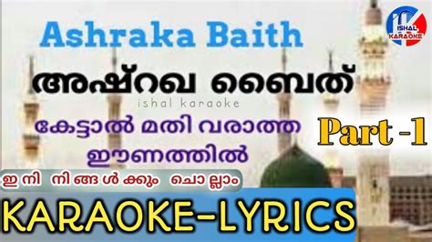 malayalam islamic baith mp3 download Kindle Editon