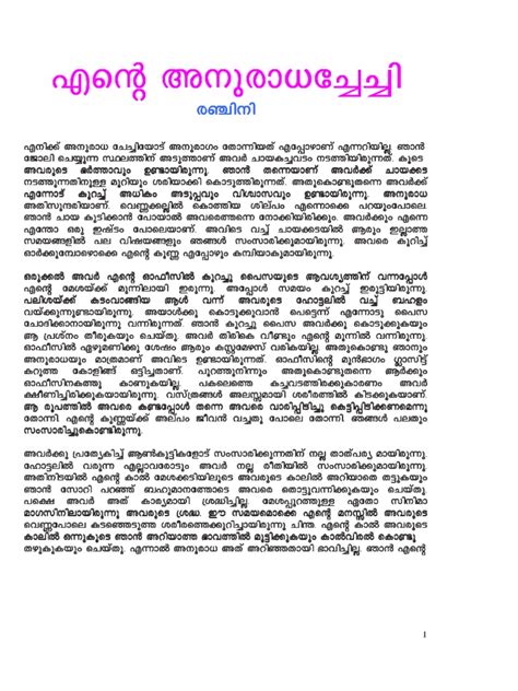 malayalam kambi kathakal pdf download Kindle Editon