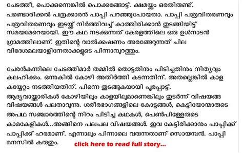malayalam pachakam in malayalam language pdf Epub