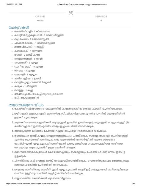 malayalam pachakam pdf format Kindle Editon