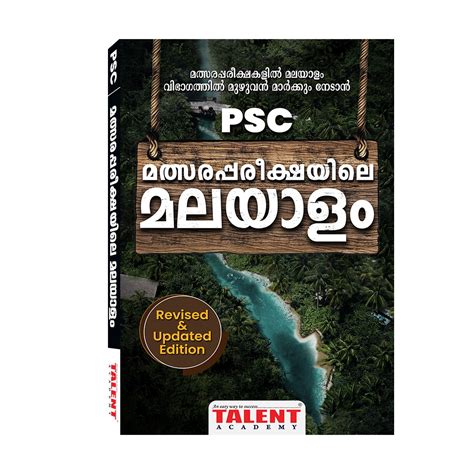 malayalam teaching book shops in kerala Reader